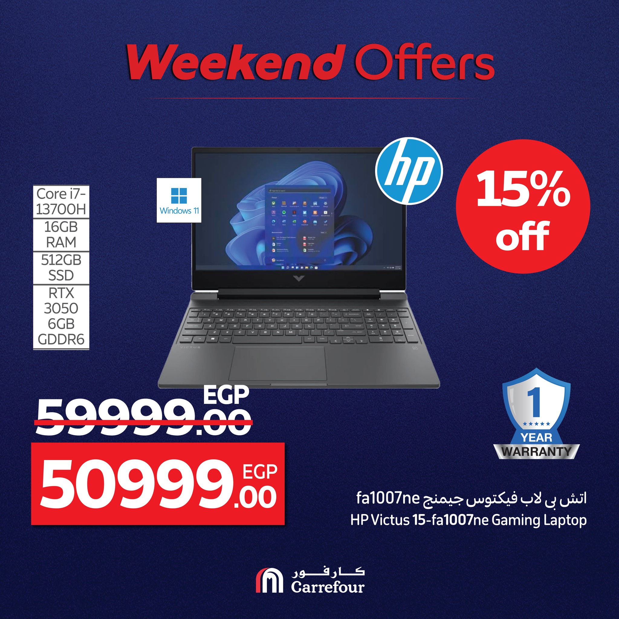 carrefour offers from 23jul to 4jun 2025 عروض كارفور من 23 يوليو حتى 4 يونيو 2025 صفحة رقم 21